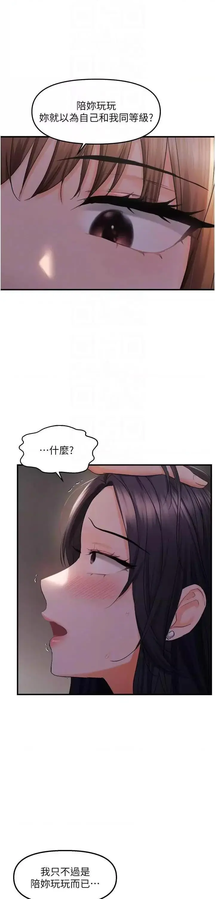 第28话  这太妹不可能是处女吧?_偏偏慾到妳