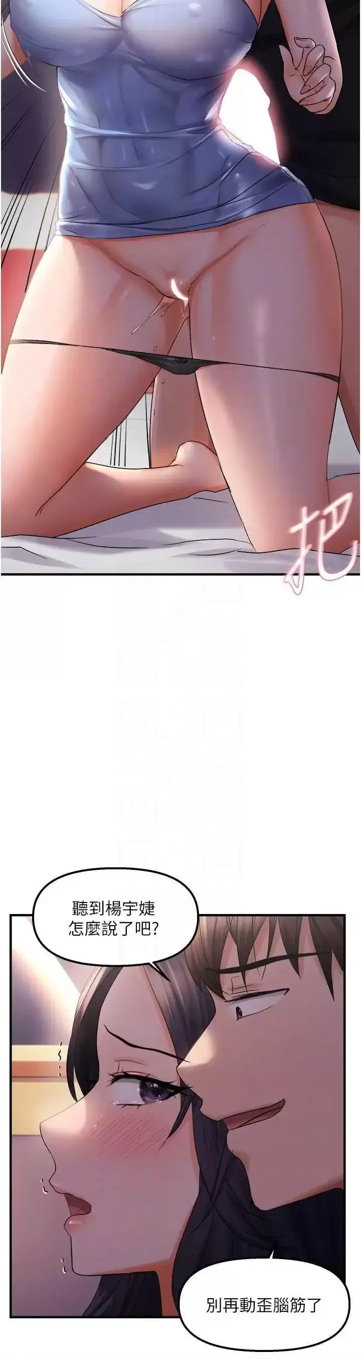 第28话  这太妹不可能是处女吧?_偏偏慾到妳