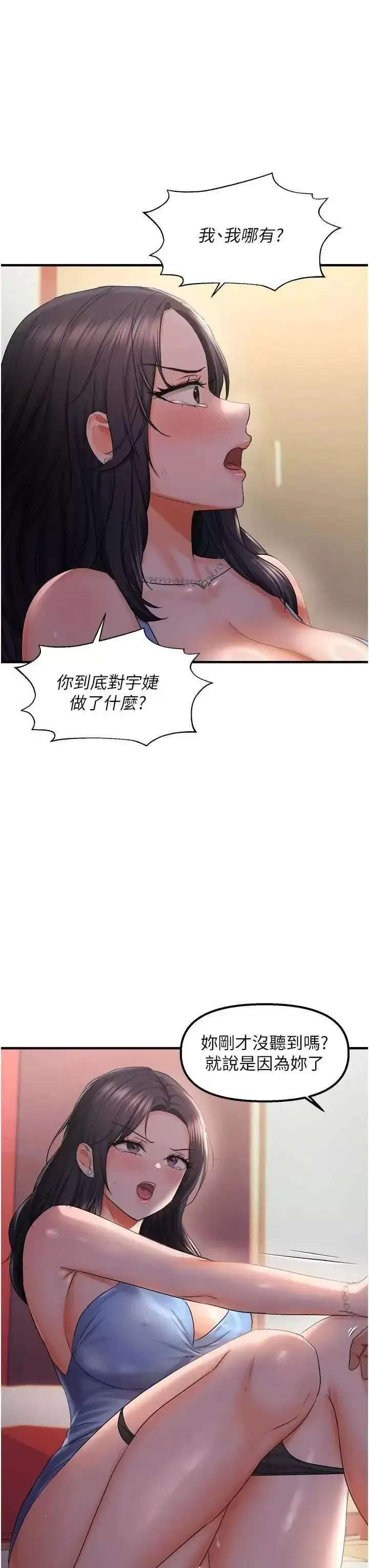 第28话  这太妹不可能是处女吧?_偏偏慾到妳