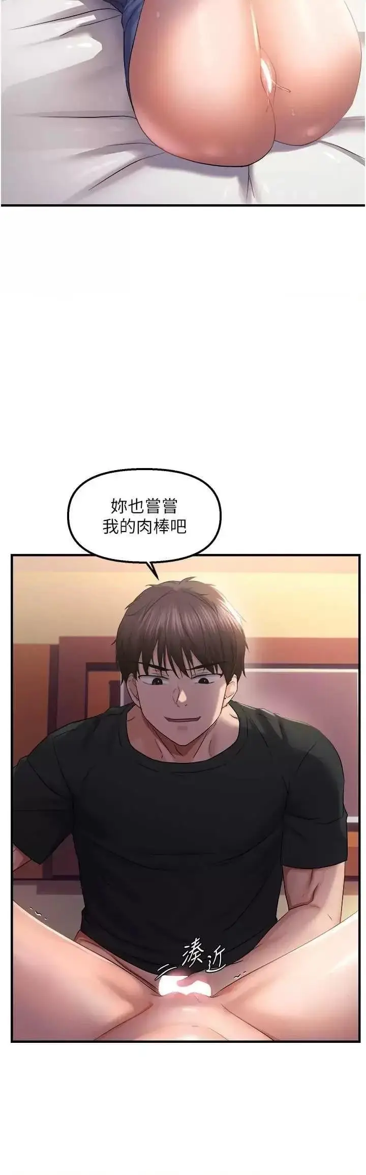 第28话  这太妹不可能是处女吧?_偏偏慾到妳