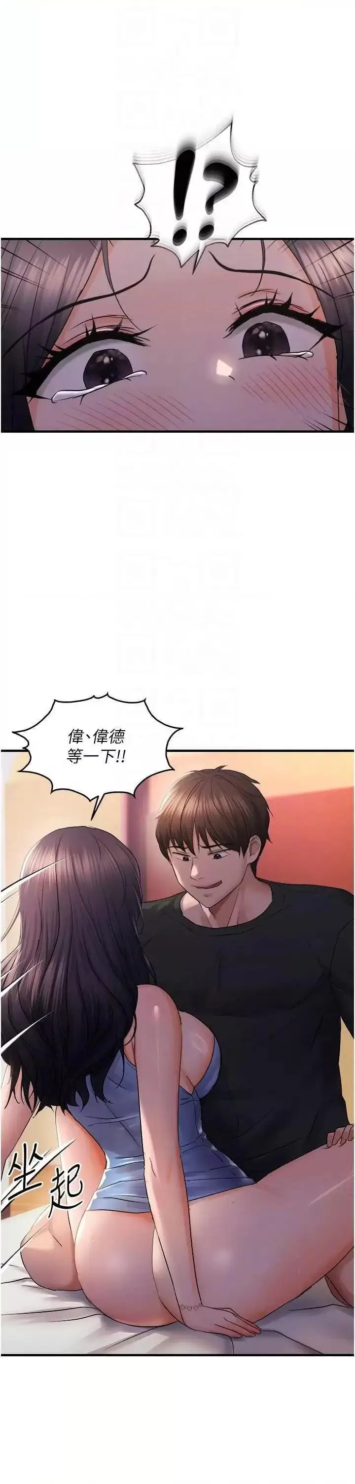第28话  这太妹不可能是处女吧?_偏偏慾到妳
