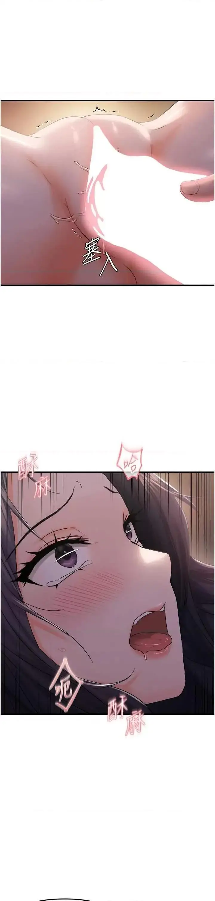 第28话  这太妹不可能是处女吧?_偏偏慾到妳