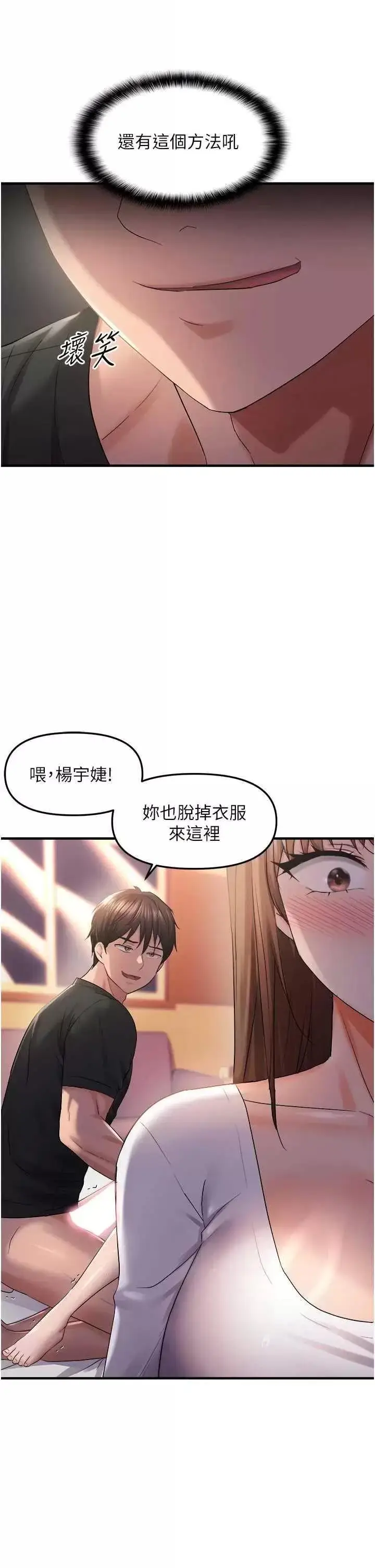 第28话  这太妹不可能是处女吧?_偏偏慾到妳