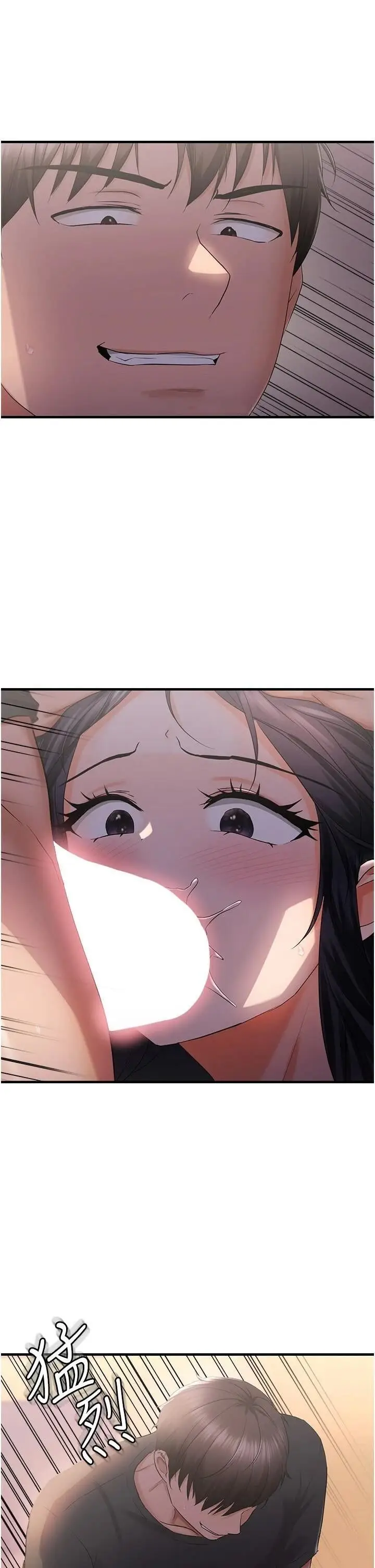 第27话  妳想要怎样的处罚?_偏偏慾到妳