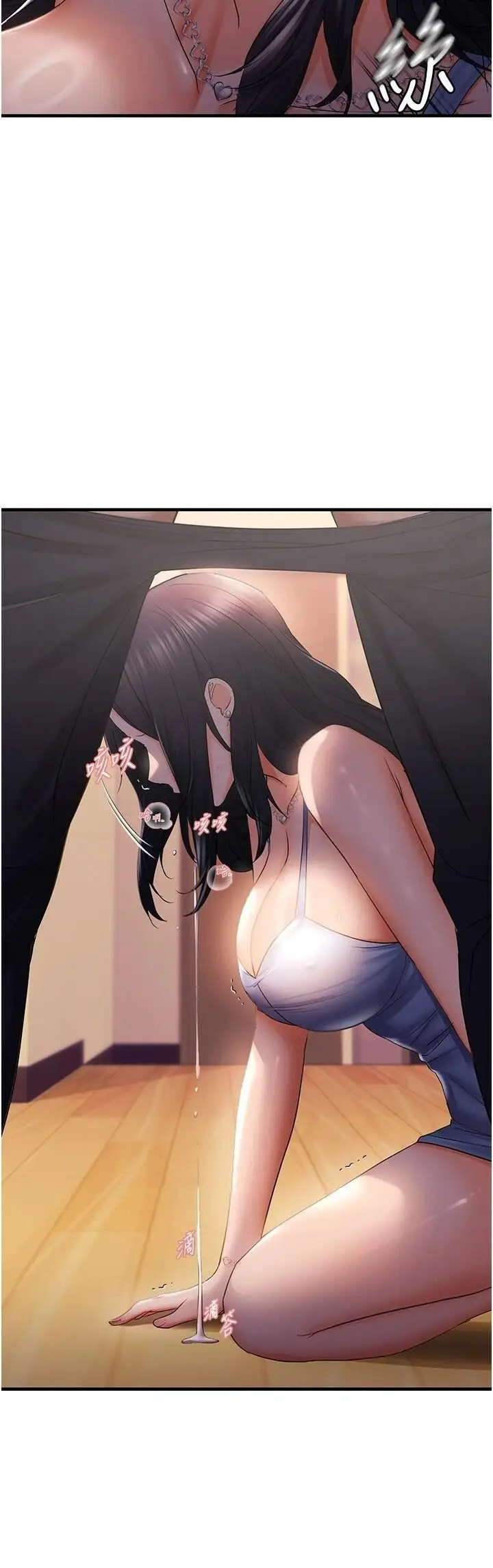 第27话  妳想要怎样的处罚?_偏偏慾到妳