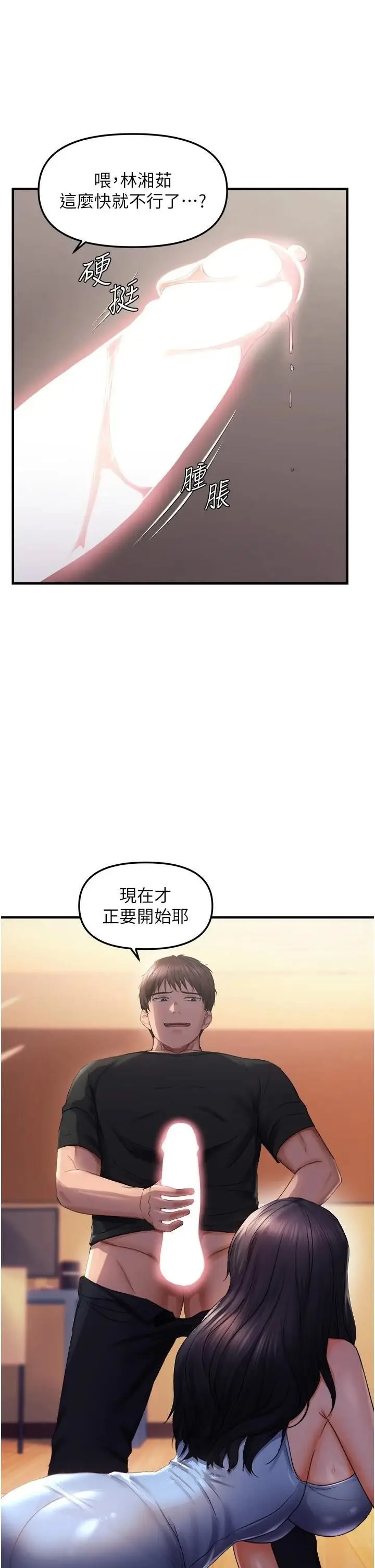 第27话  妳想要怎样的处罚?_偏偏慾到妳