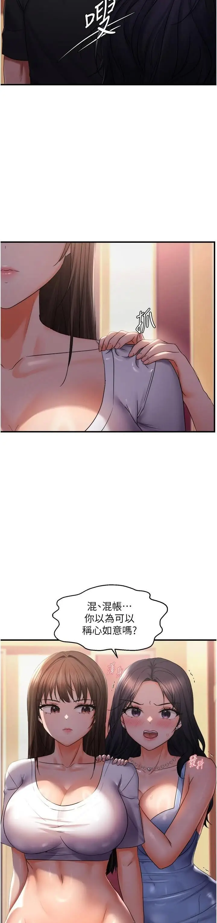 第27话  妳想要怎样的处罚?_偏偏慾到妳