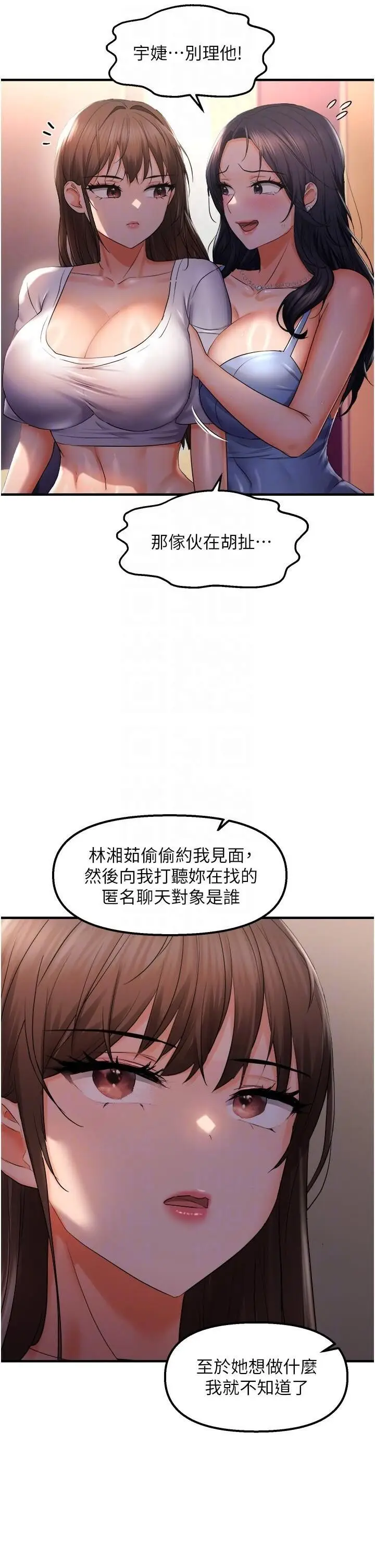 第27话  妳想要怎样的处罚?_偏偏慾到妳