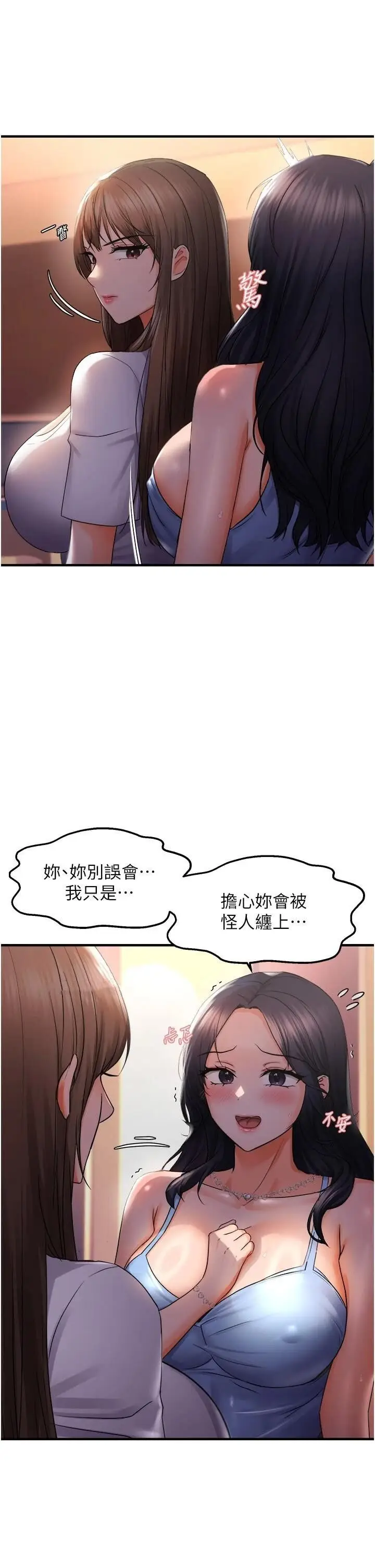 第27话  妳想要怎样的处罚?_偏偏慾到妳