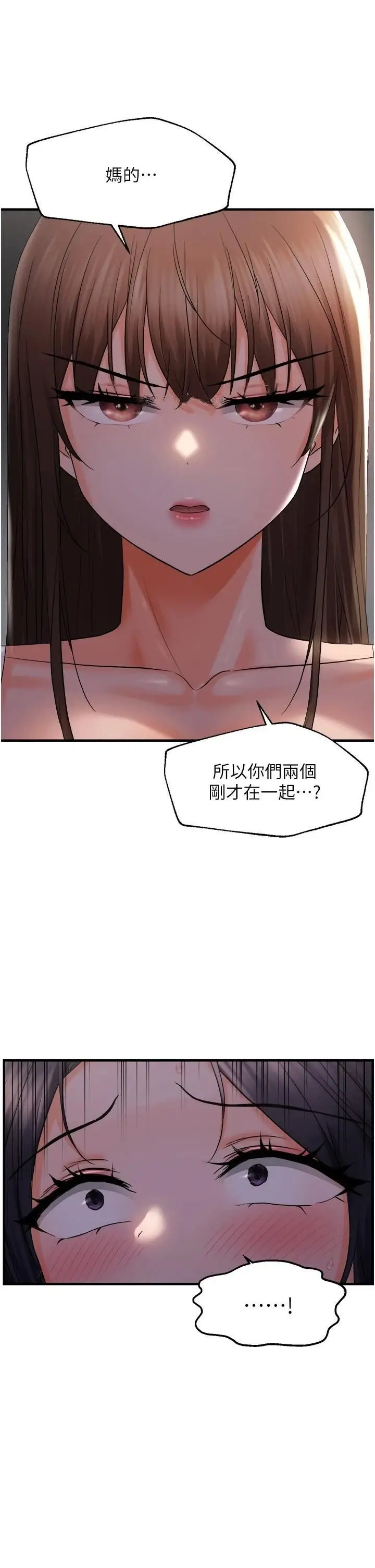 第27话  妳想要怎样的处罚?_偏偏慾到妳