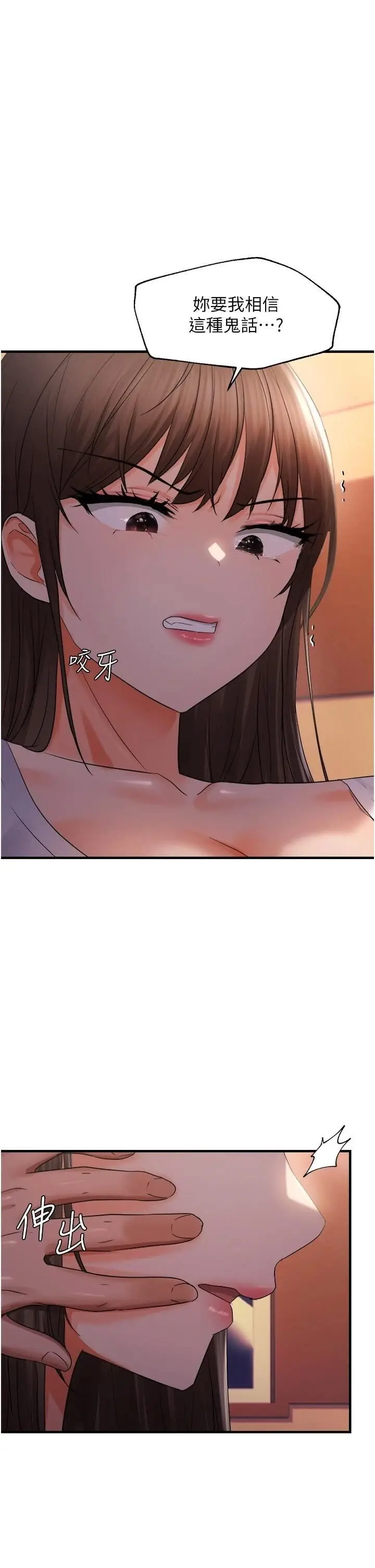 第27话  妳想要怎样的处罚?_偏偏慾到妳