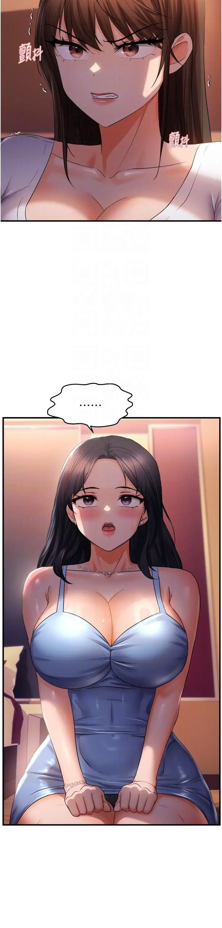 第27话  妳想要怎样的处罚?_偏偏慾到妳