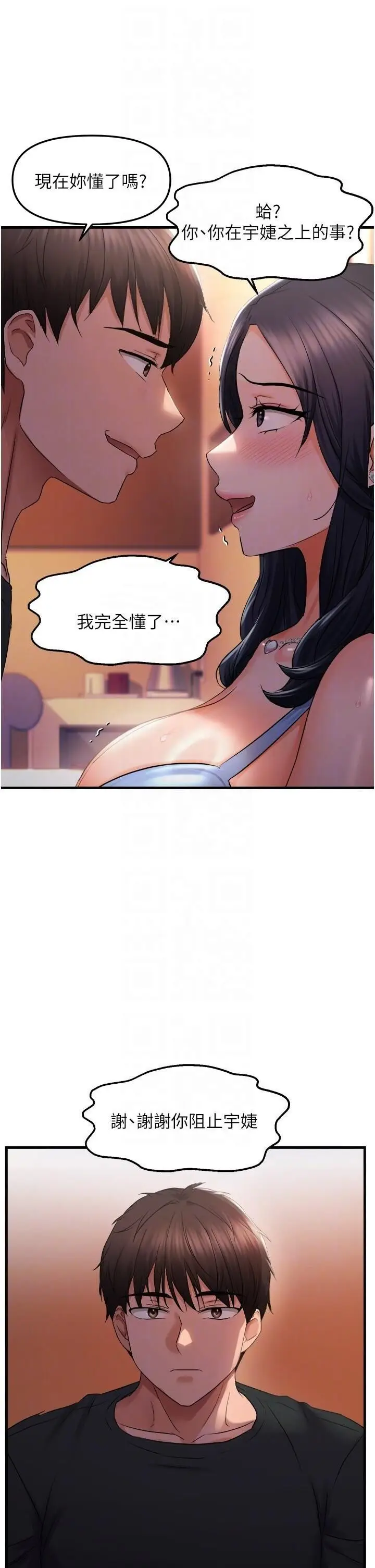 第27话  妳想要怎样的处罚?_偏偏慾到妳