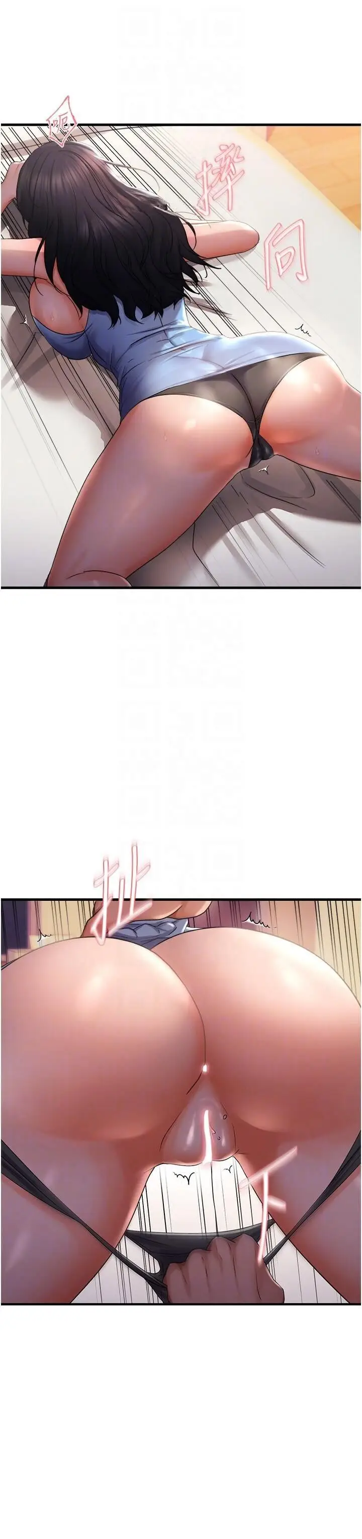 第27话  妳想要怎样的处罚?_偏偏慾到妳