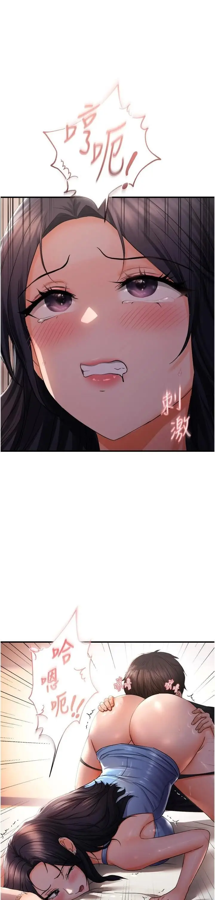 第27话  妳想要怎样的处罚?_偏偏慾到妳