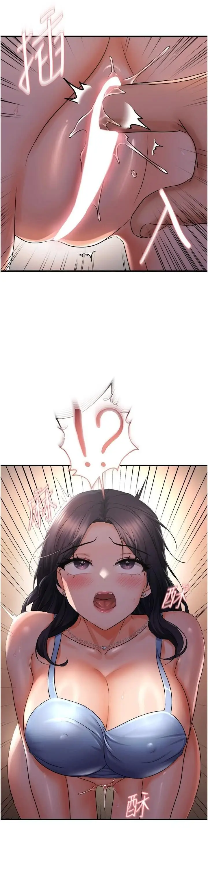 第27话  妳想要怎样的处罚?_偏偏慾到妳