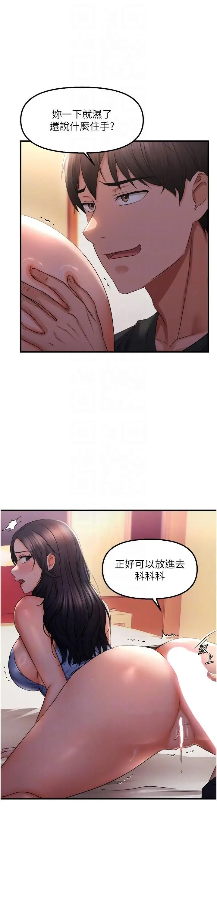 第27话  妳想要怎样的处罚?_偏偏慾到妳