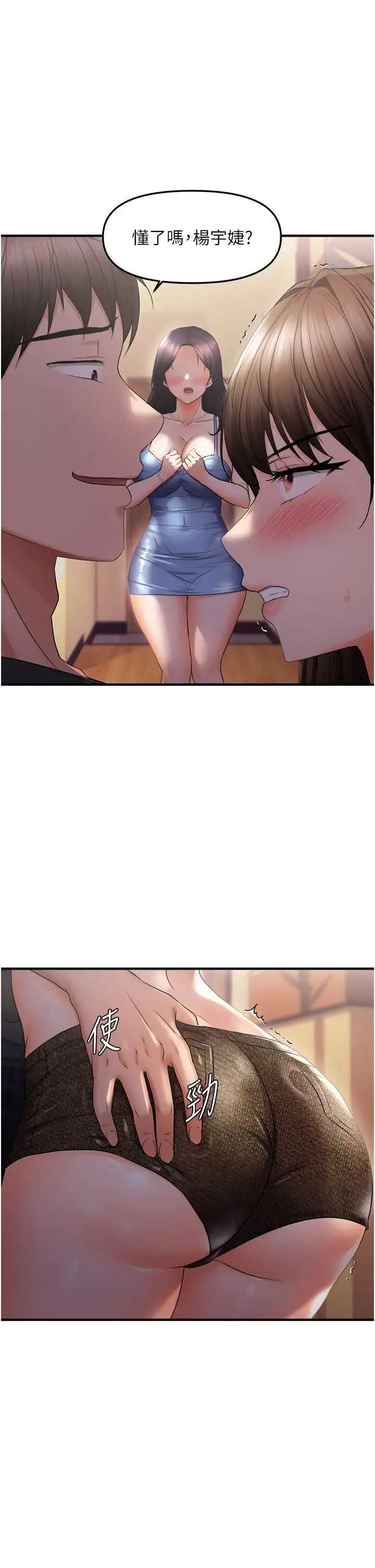 第26话  妳也尝尝我的肉棒吧!_偏偏慾到妳