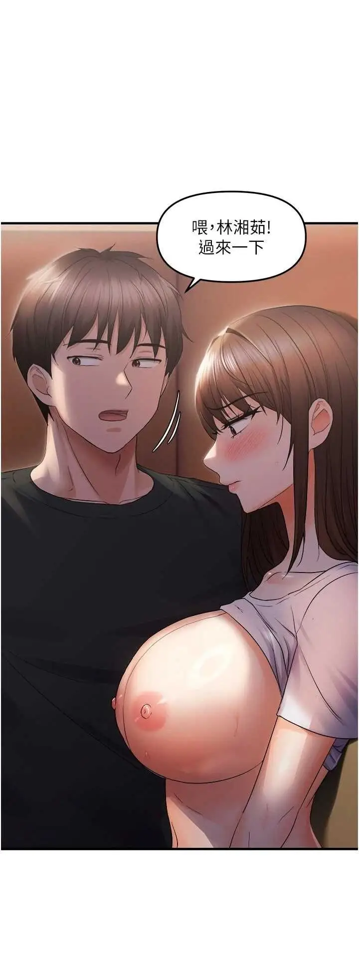 第26话  妳也尝尝我的肉棒吧!_偏偏慾到妳