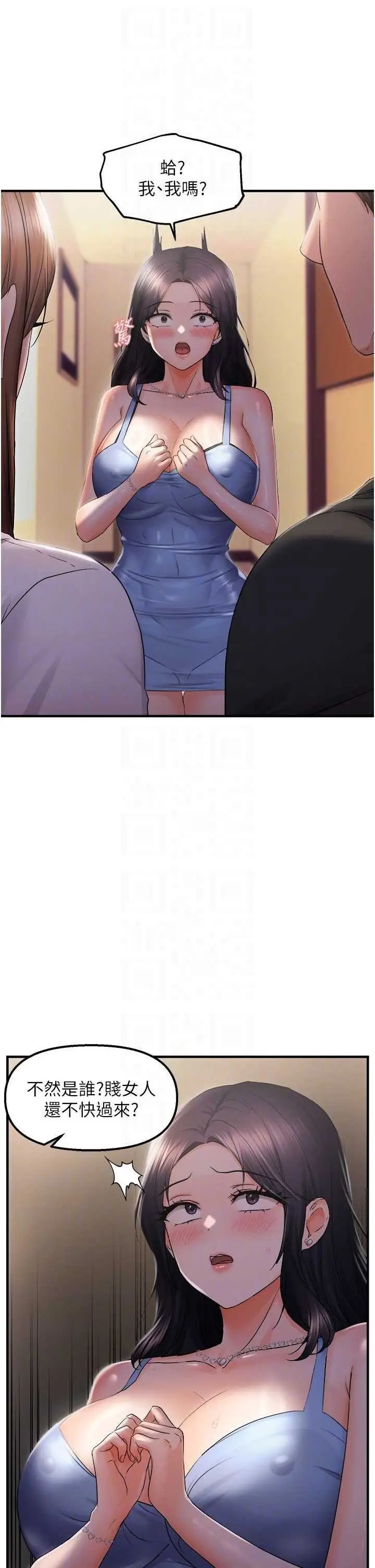第26话  妳也尝尝我的肉棒吧!_偏偏慾到妳