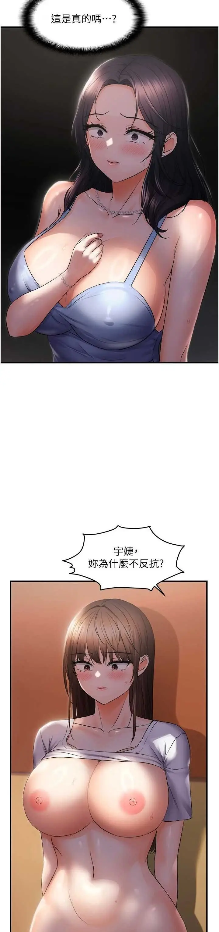 第26话  妳也尝尝我的肉棒吧!_偏偏慾到妳