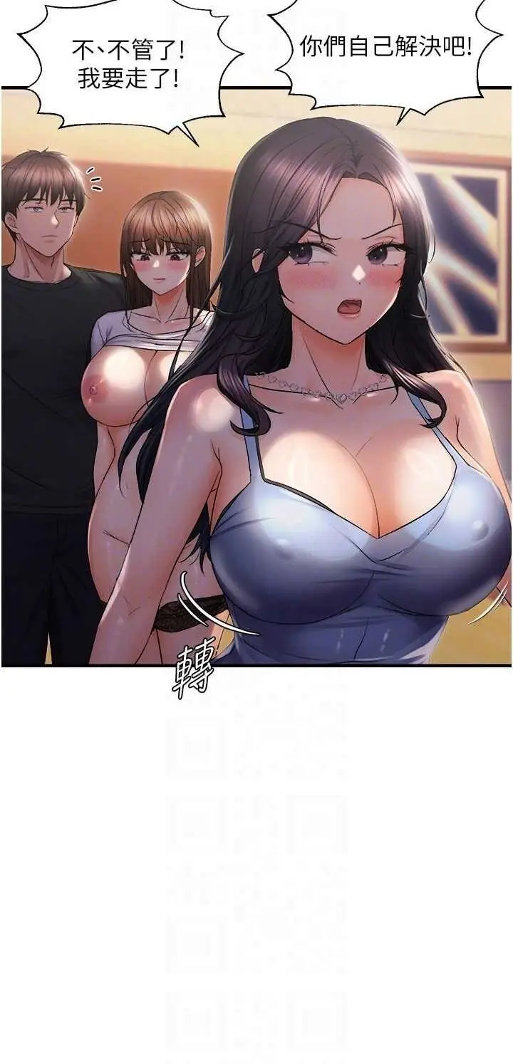 第26话  妳也尝尝我的肉棒吧!_偏偏慾到妳