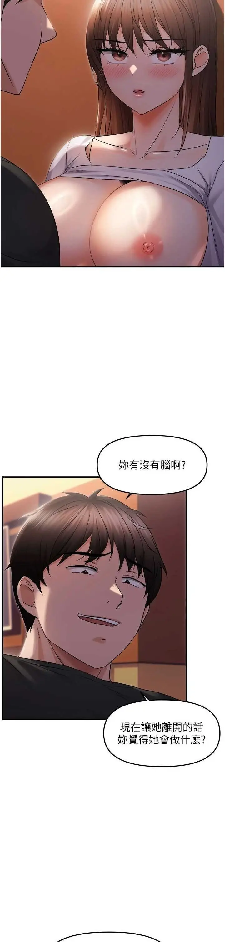 第26话  妳也尝尝我的肉棒吧!_偏偏慾到妳