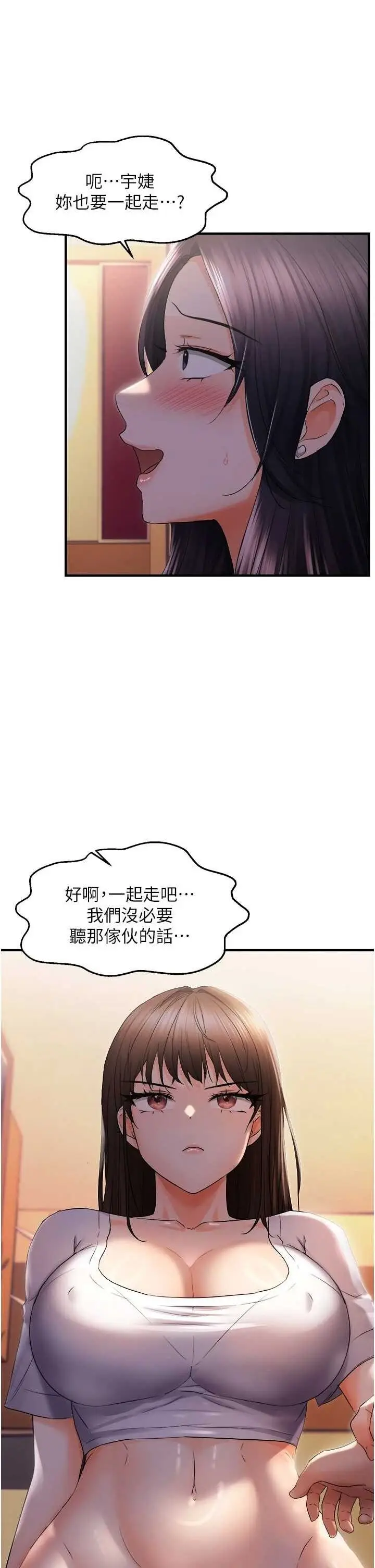 第26话  妳也尝尝我的肉棒吧!_偏偏慾到妳