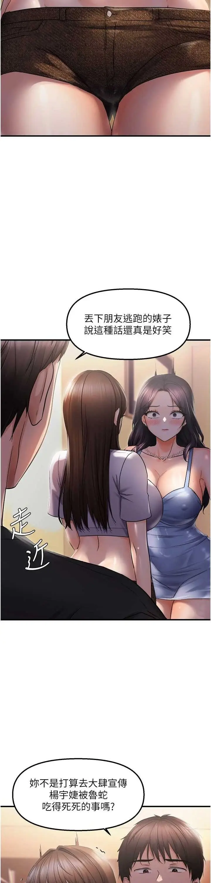 第26话  妳也尝尝我的肉棒吧!_偏偏慾到妳