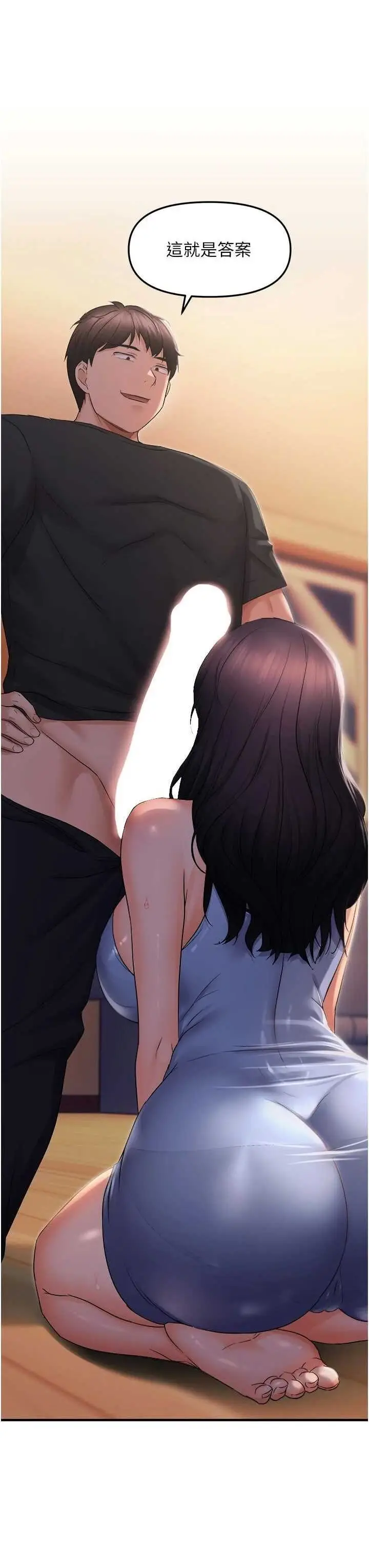 第26话  妳也尝尝我的肉棒吧!_偏偏慾到妳