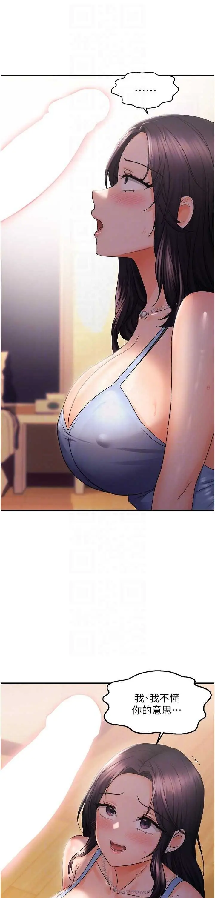 第26话  妳也尝尝我的肉棒吧!_偏偏慾到妳