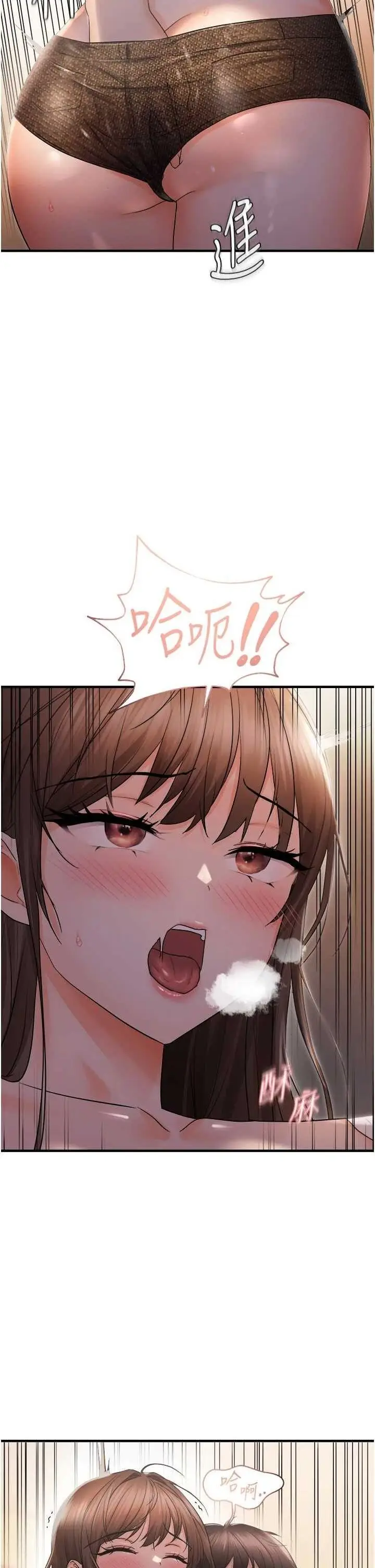 第26话  妳也尝尝我的肉棒吧!_偏偏慾到妳