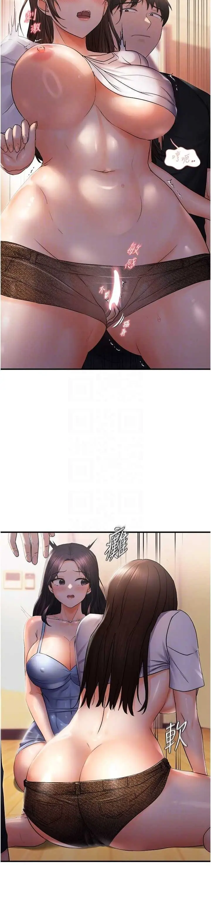 第26话  妳也尝尝我的肉棒吧!_偏偏慾到妳
