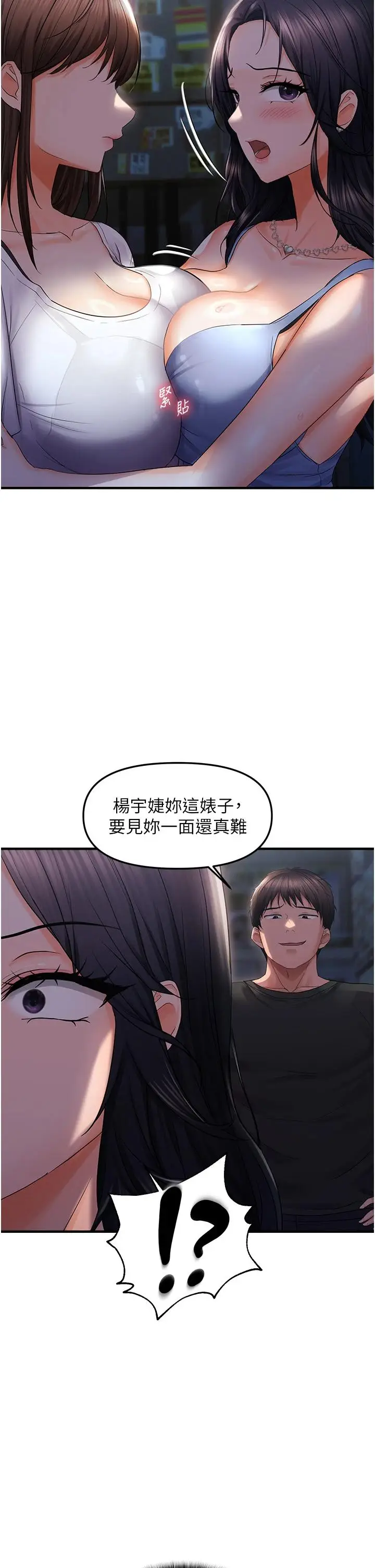 第25话  在摩铁观看打炮现场_偏偏慾到妳