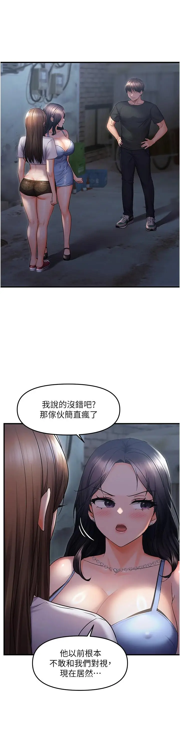 第25话  在摩铁观看打炮现场_偏偏慾到妳