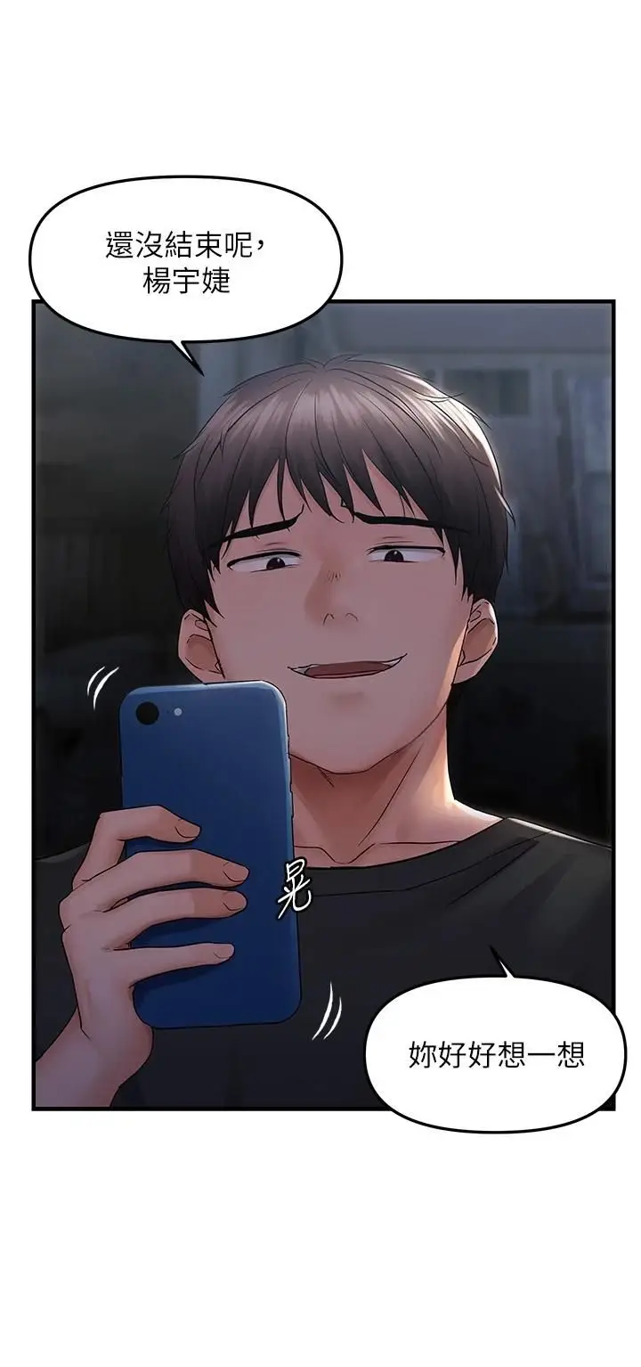 第25话  在摩铁观看打炮现场_偏偏慾到妳