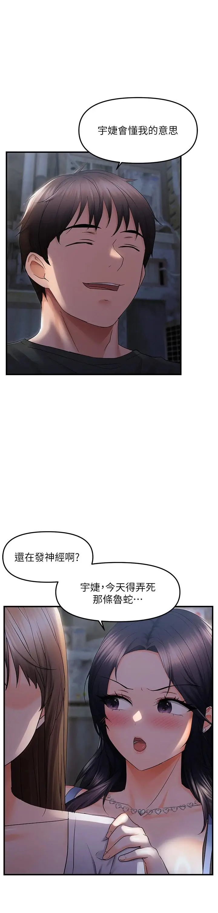 第25话  在摩铁观看打炮现场_偏偏慾到妳