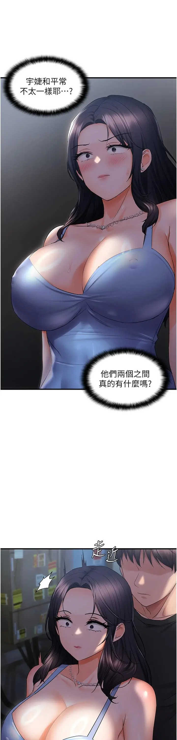 第25话  在摩铁观看打炮现场_偏偏慾到妳