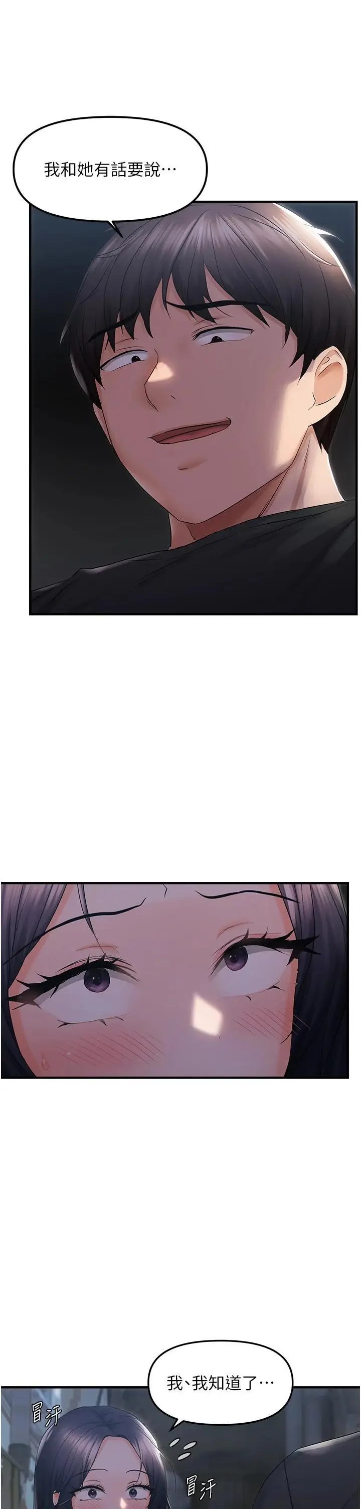 第25话  在摩铁观看打炮现场_偏偏慾到妳