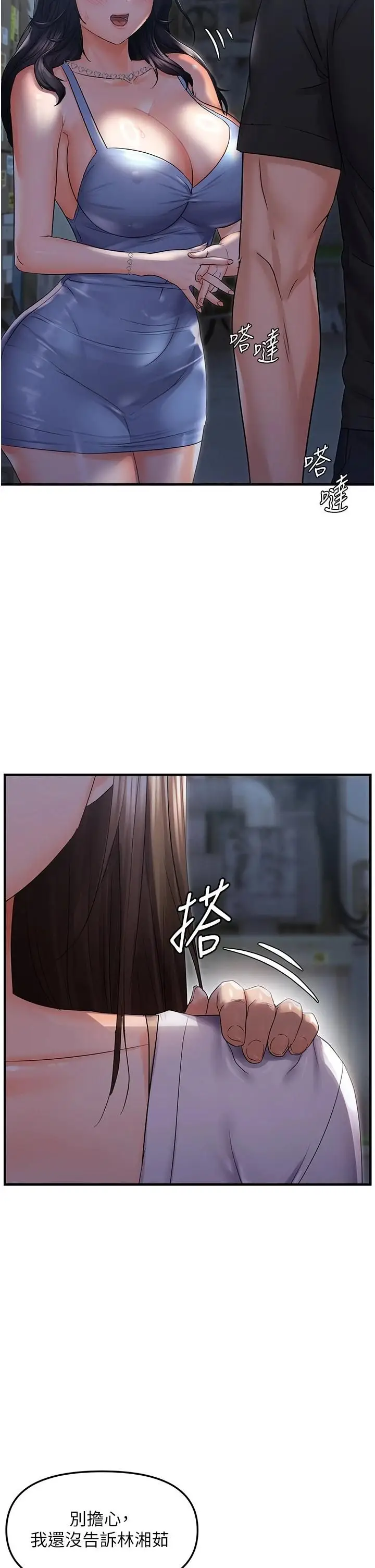 第25话  在摩铁观看打炮现场_偏偏慾到妳