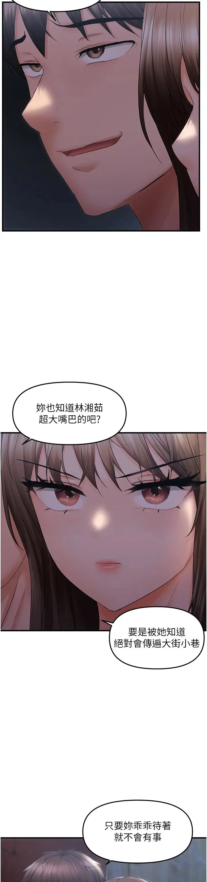第25话  在摩铁观看打炮现场_偏偏慾到妳