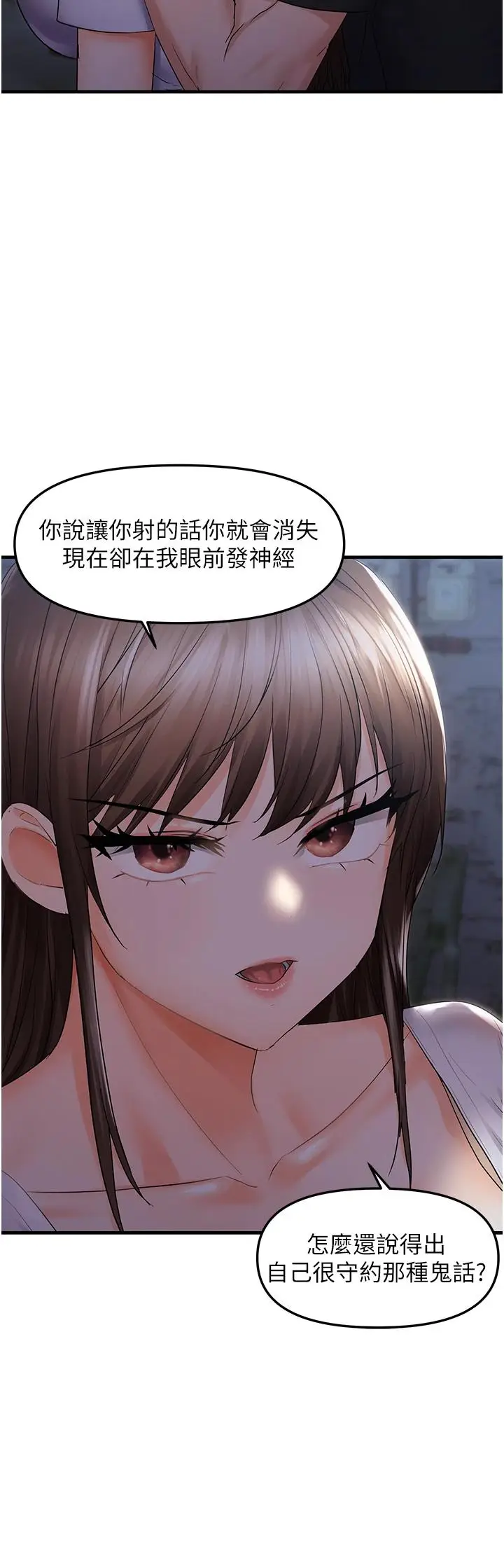 第25话  在摩铁观看打炮现场_偏偏慾到妳