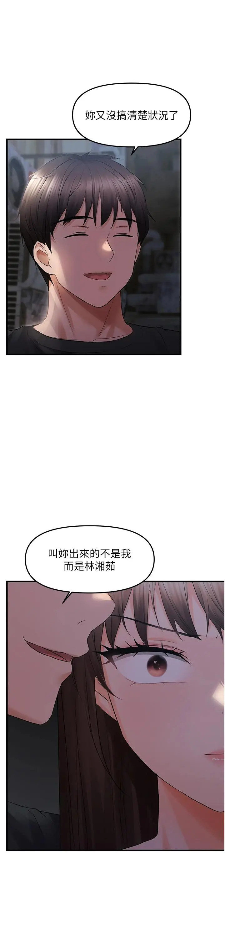 第25话  在摩铁观看打炮现场_偏偏慾到妳