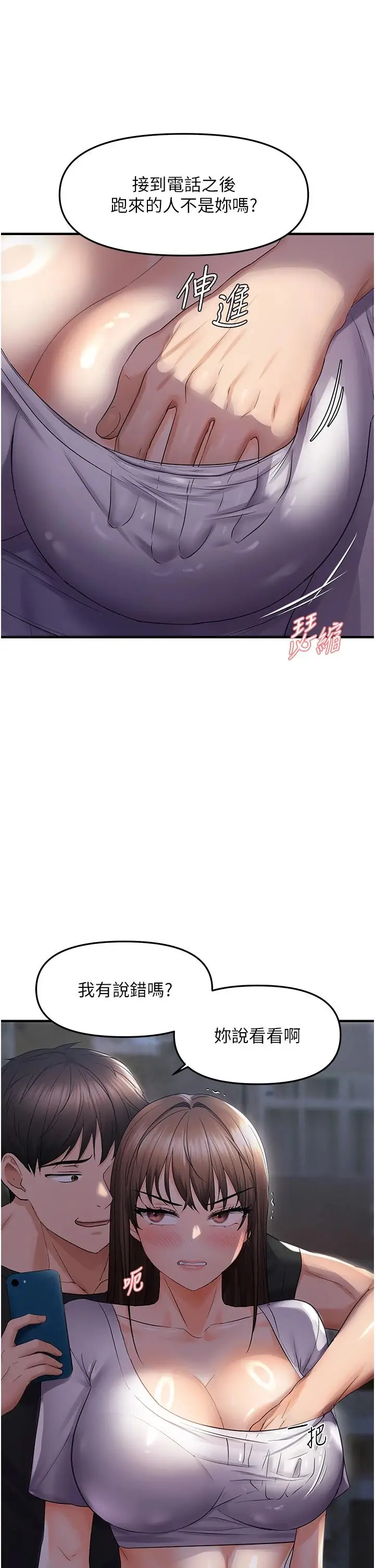 第25话  在摩铁观看打炮现场_偏偏慾到妳