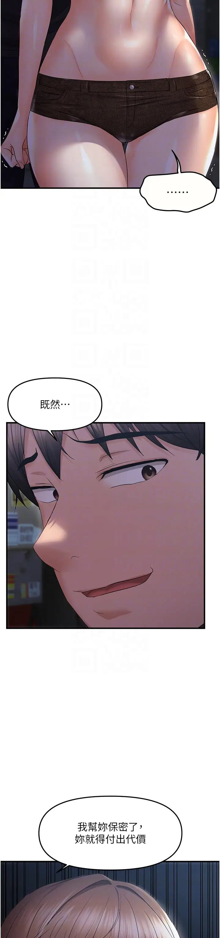 第25话  在摩铁观看打炮现场_偏偏慾到妳
