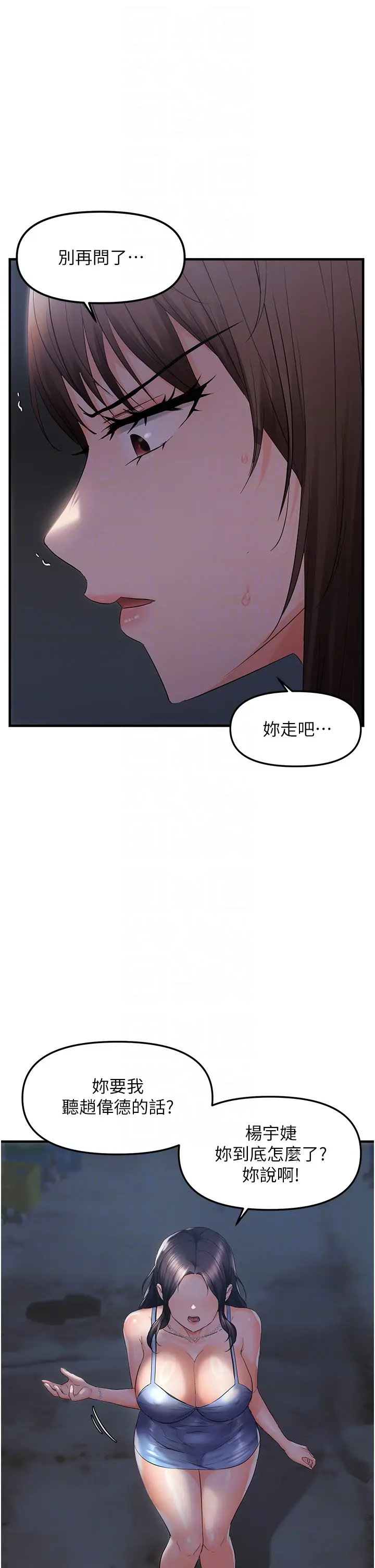 第25话  在摩铁观看打炮现场_偏偏慾到妳