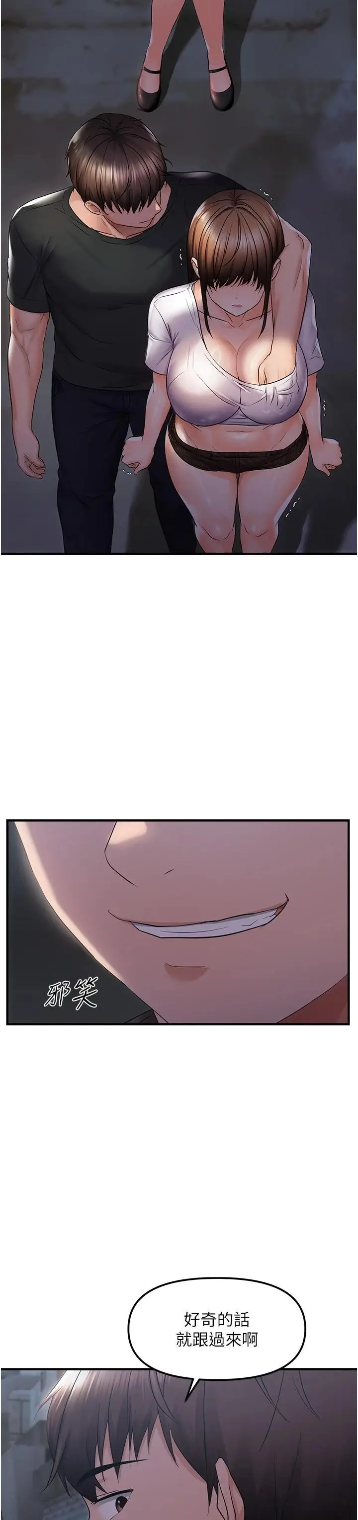 第25话  在摩铁观看打炮现场_偏偏慾到妳