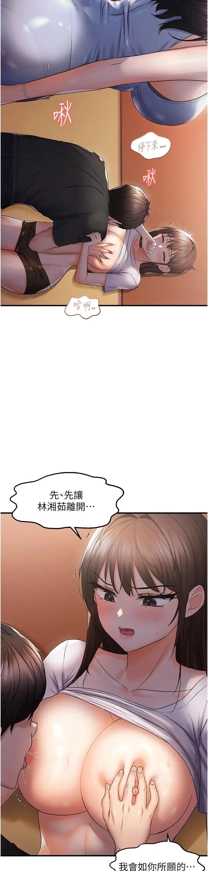 第25话  在摩铁观看打炮现场_偏偏慾到妳