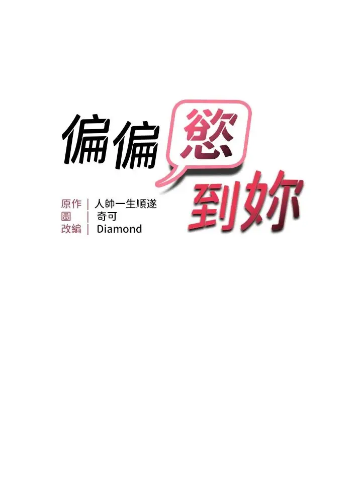 第24话  被指姦到流水的蜜穴_偏偏慾到妳
