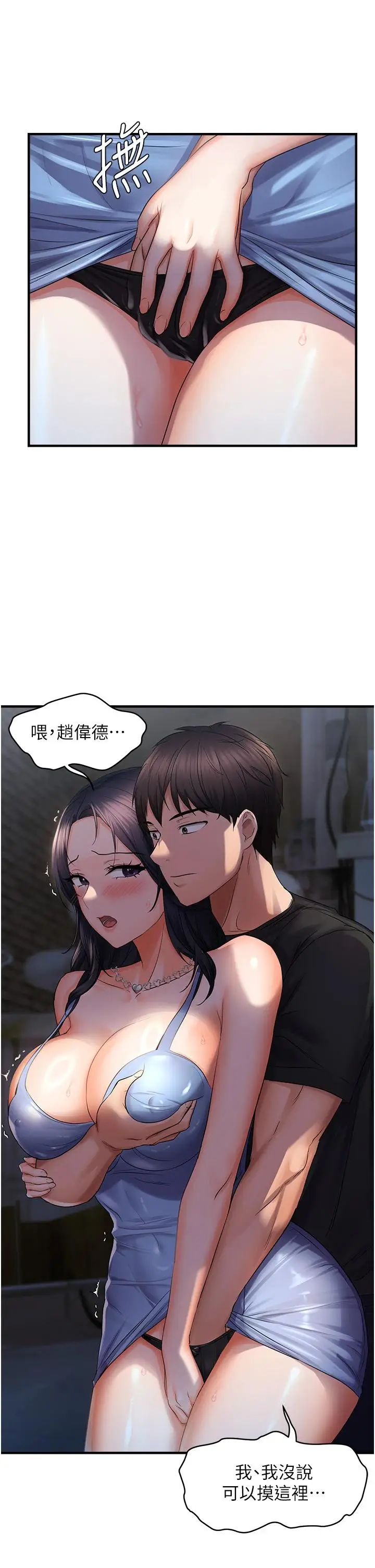 第24话  被指姦到流水的蜜穴_偏偏慾到妳